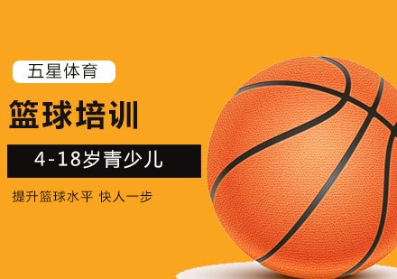 篮球训练营中试训的表现评估方法_1