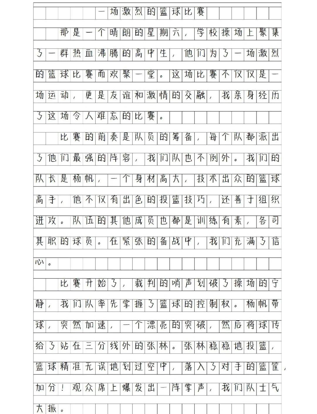 篮球一周训练计划安排表格_2